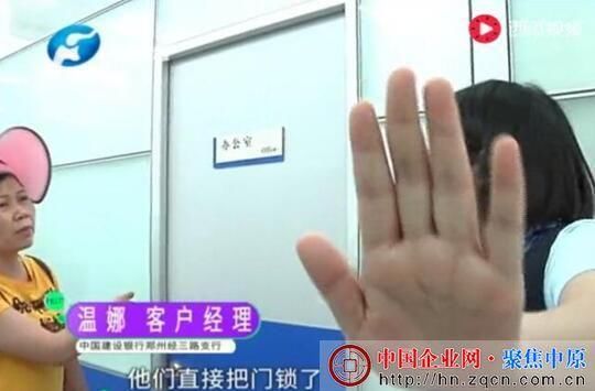 客户部分存款被冻结 银行客服:被买成了理财产品