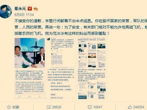 死亡威胁崔永元的徐勇凌退出微博 传曾因作风