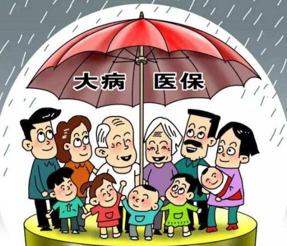 医保个人账户余额