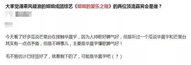 姐姐团综为避嫌分批抵达？录制地竟在海岸设保安，网友评论太爆笑