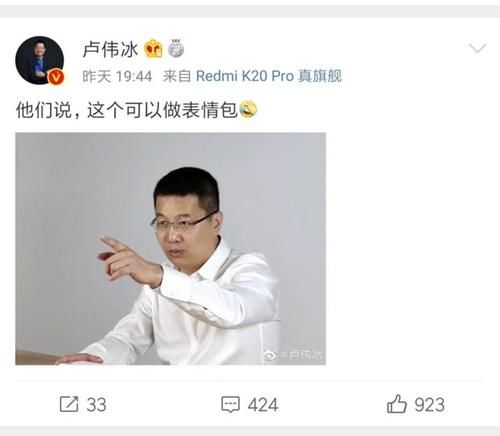 卢伟冰发了一张自己照片,表示做表情,果啦表情包拖拉机来我图片