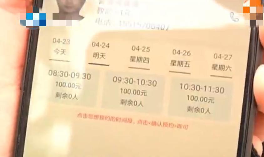 科目一预约失败