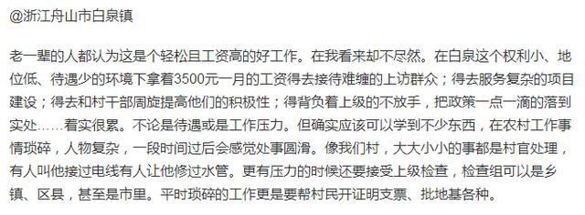 公务员自述:乡镇公务员的工资、待遇、工作时