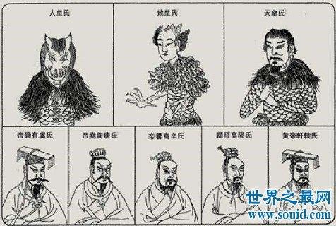 三皇五帝是谁,神话故事里的人真的存在吗?