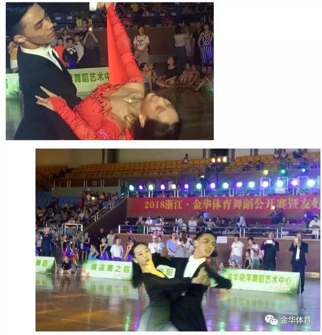 奔放 唯美浪漫2018浙江金华体育舞蹈公开赛暨