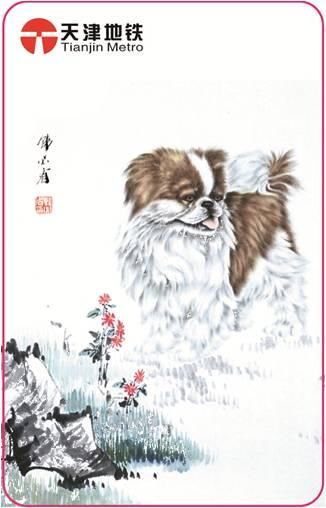 天津地铁发行狗年生肖和天津小吃主题纪念票