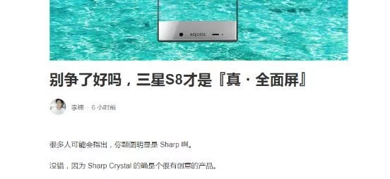 絕世好JI友:全面屏之爭(zhēng)李楠力挺三星