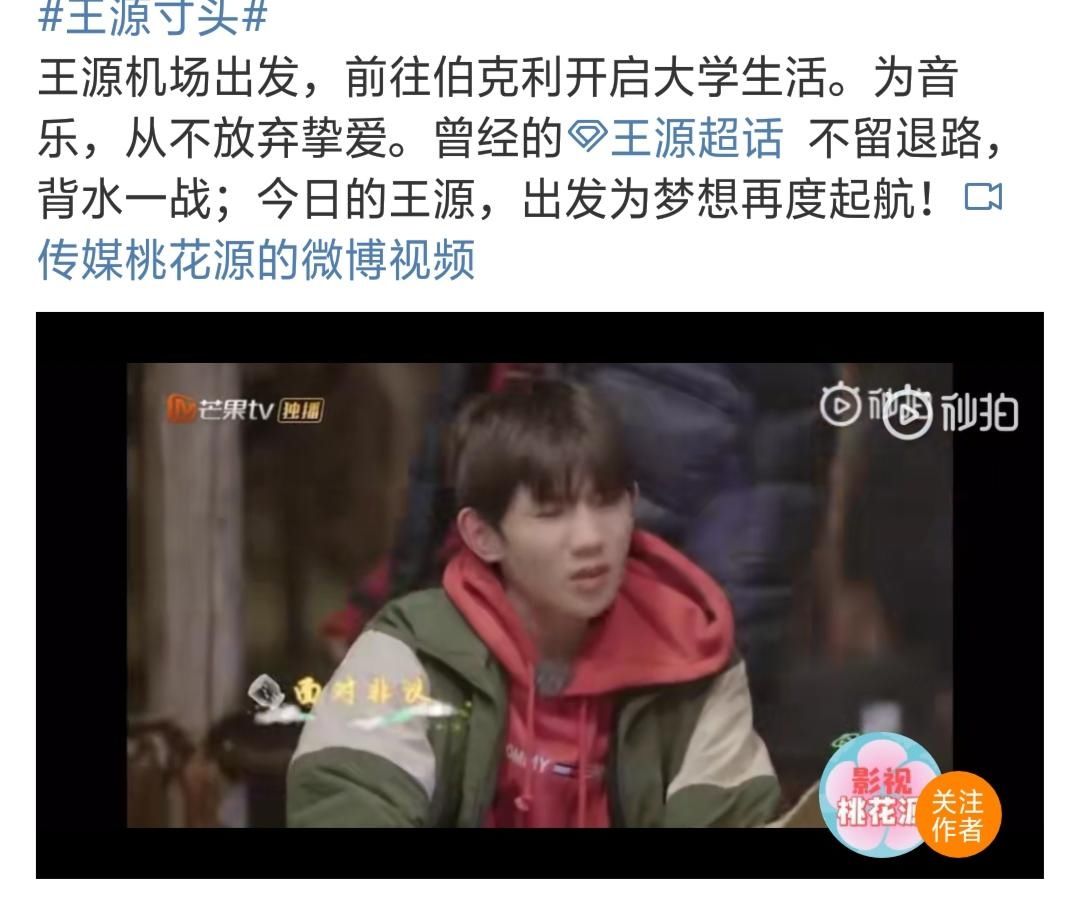 演技精湛唱功在行，二字弟弟王源，你的任督二脉被打开呢？