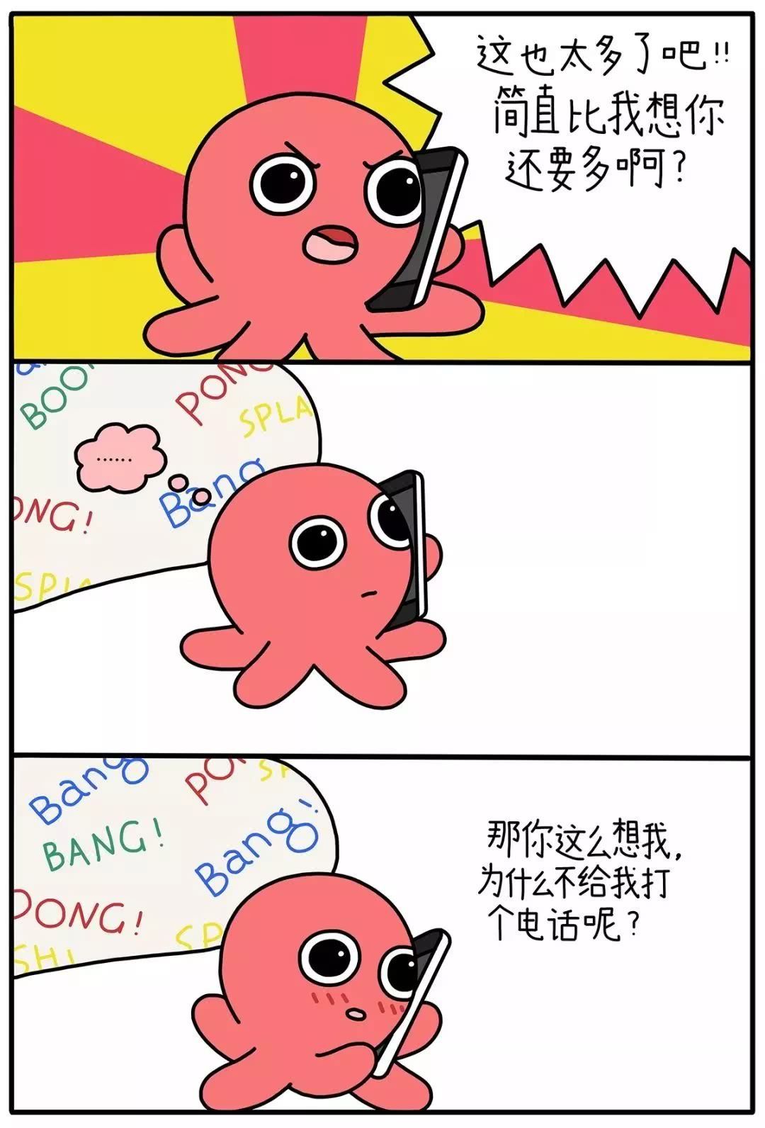 朋友圈超治愈漫画：你也是一个人吗？