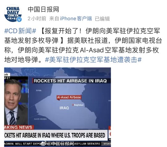 美国伊朗续交了吗