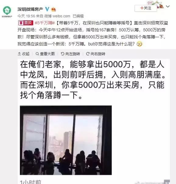 有钱人的焦虑:5000万身价,只能找个角落蹲着!