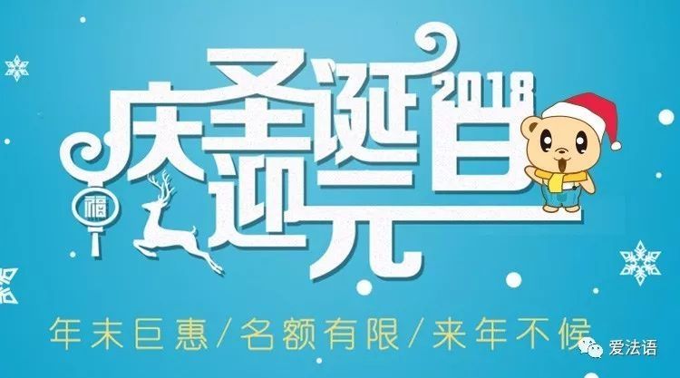 2018年度法语DELF\/DALF考试日程安排,赶紧报