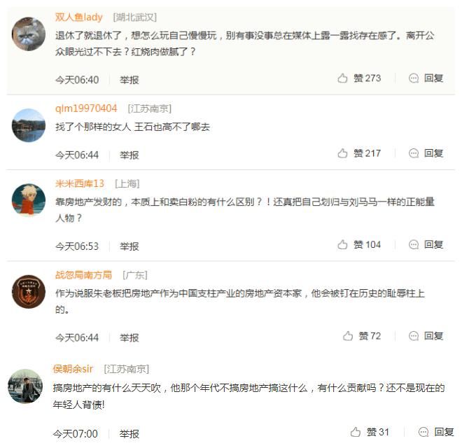 穿小猪佩奇T恤, 67岁的王石高调曝光! 网友: 离开公众眼光活不了?