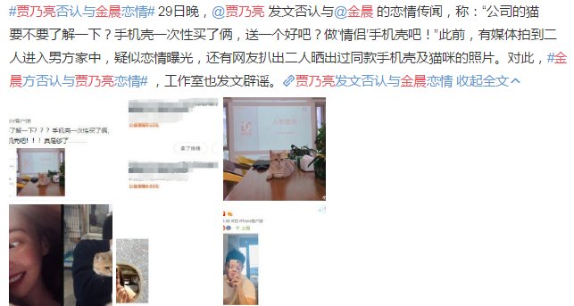 贾乃亮金晨疑似恋情曝光,李小璐接甜馨放学,面