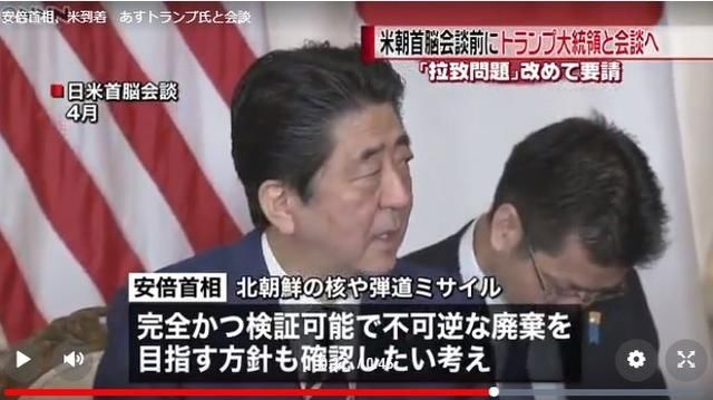 安倍急匆匆访美，意欲何为?