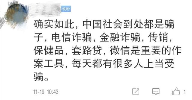 网络诈骗罪