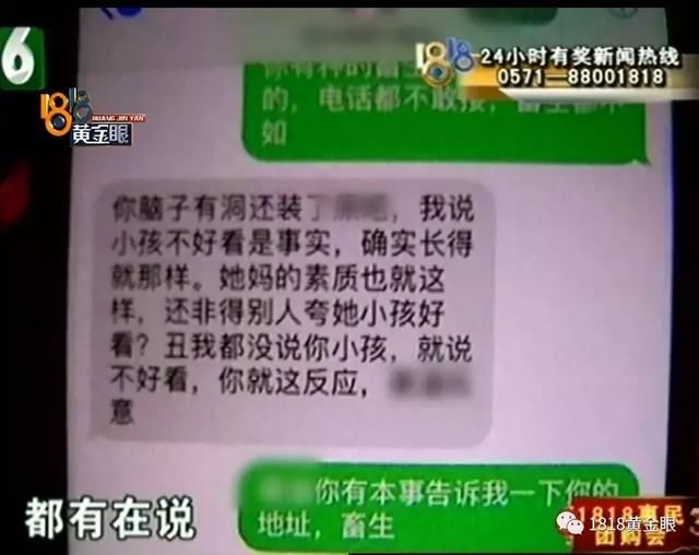 孩子照片被人发到朋友圈，配文“真丑”！这位妈妈气炸！