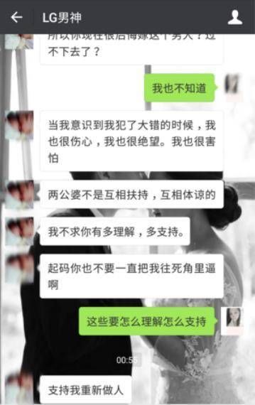 男女聊天记录:男人有没有责任心，看这一点就知道