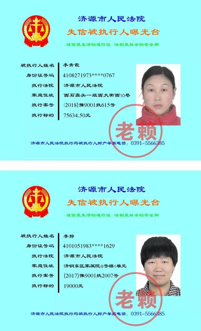 百日攻坚|欠钱不还?市人民法院曝光一批老赖名单，快看看都有谁?