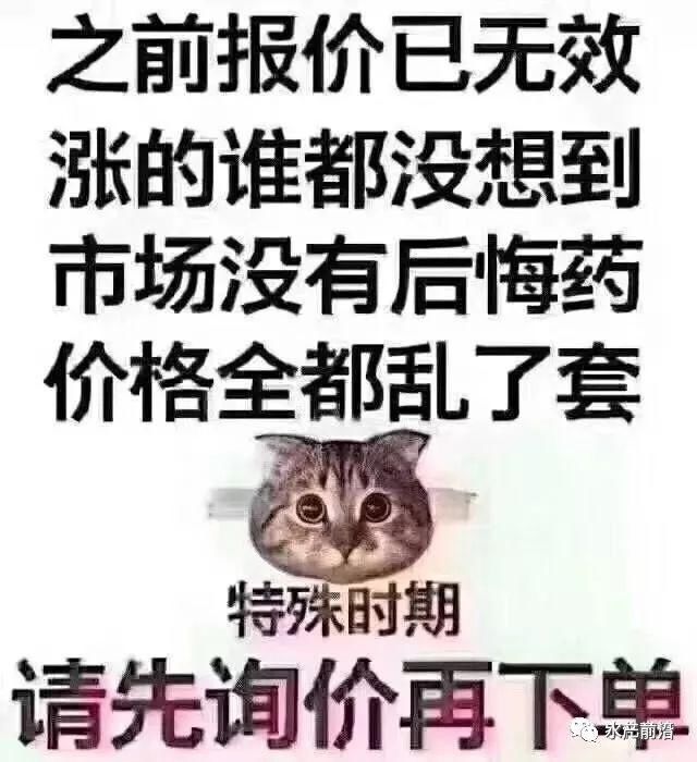 再不备货又要涨了!原料疯涨日日新或引爆饲料渔药新一轮涨价!