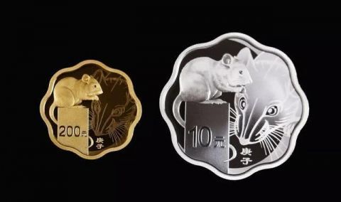 鼠年流通纪念币