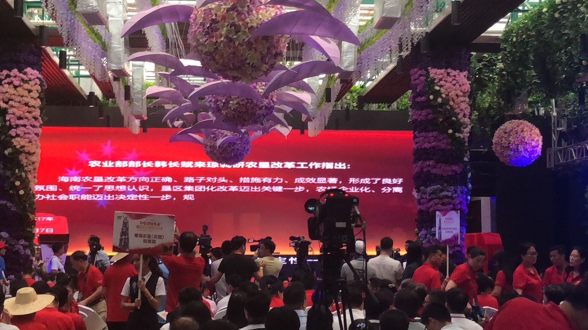 海南农垦百日大招商大引才启动