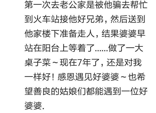 去男友家吃饭婆婆第一次招待你是什么体验？看百万网友心酸回答