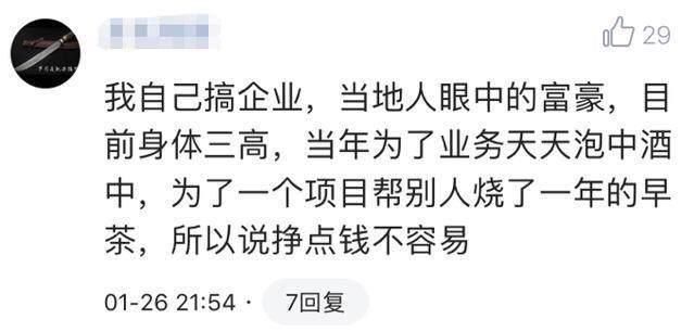 这些月薪以万为单位的人，过的怎么样？网友：过的很辛苦