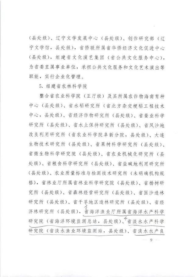 事业单位改革方案来了！组建市场监管事务服务中心