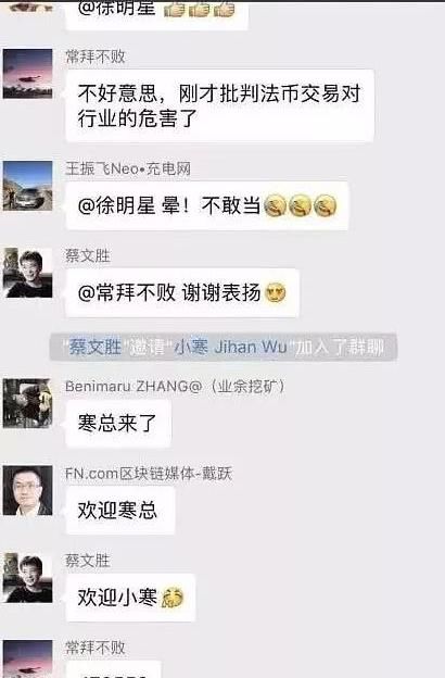 大佬齐聚区块链，凌晨三点继续狂欢