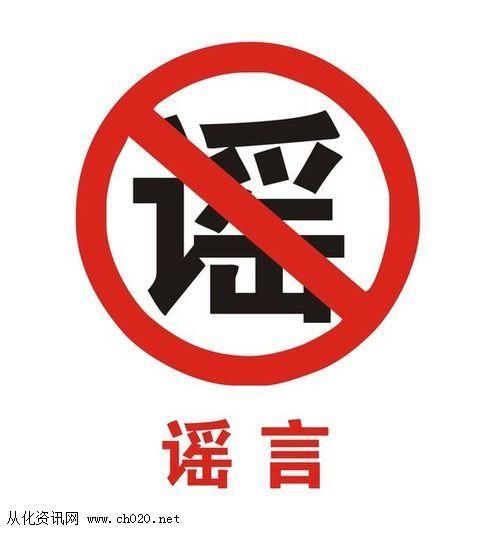 辟谣:户用光伏没有明确630补贴!造谣传谣扰乱