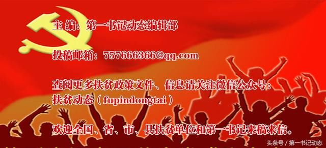 《扶贫警示》中央纪委曝光：河北省隆化县扶贫和农业开发办公室原