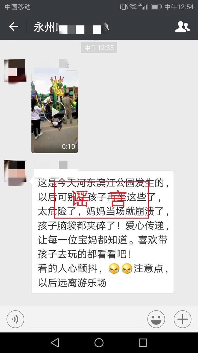 网传永州游乐场一儿童坐旋转飞机发生事故致死亡系谣言！