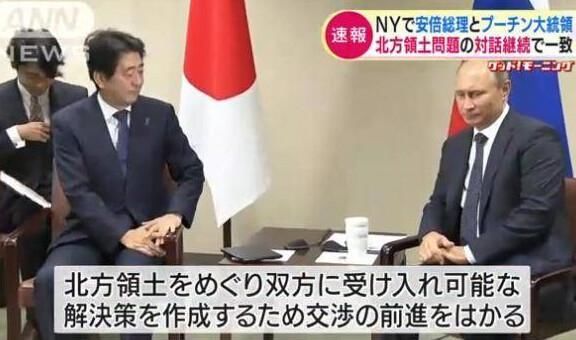 日俄矛盾！安倍表示将武力夺回北方四岛，普京的回答让安倍哑口无