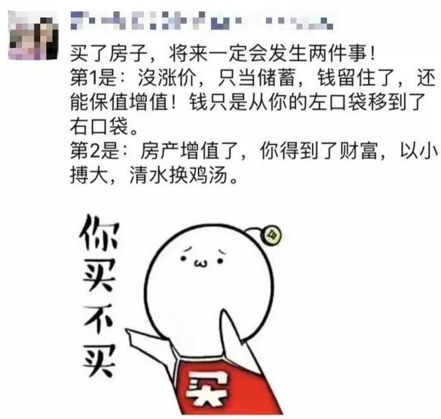 你们这届房产中介文案水平，比房价都要高!