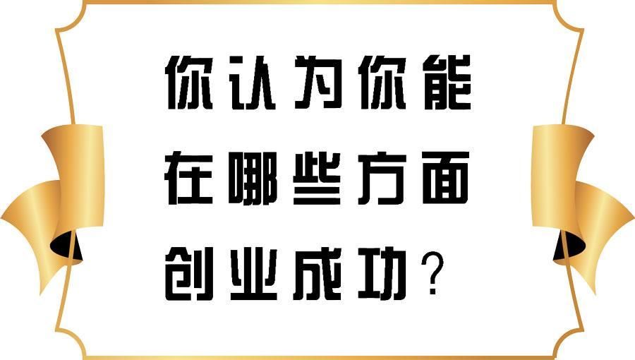 城里找不到工作挣不到钱，农村创业了解一下!