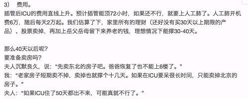 被刷屏了!流感下的北京中产不堪一击,我们该怎么保护家庭?