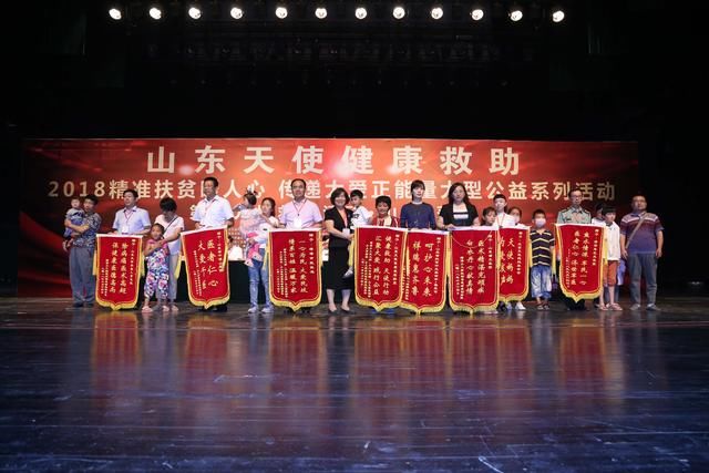 2018 精准扶贫暖人心传递大爱正能量 菏泽行大