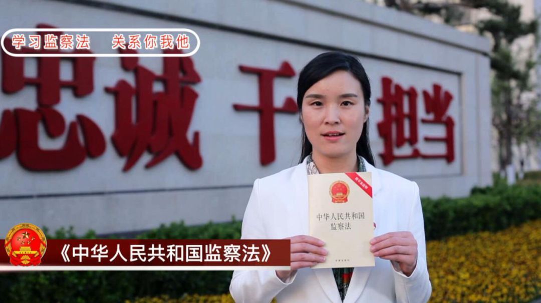 【节目预告】《学习监察法 关系你我他》郑州
