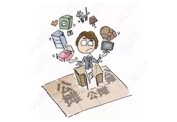 付了钱房子却不是我的公摊面积到底是个啥?