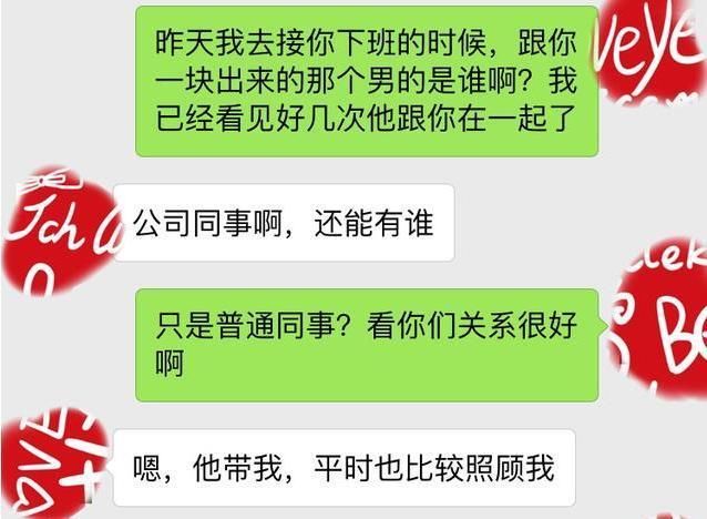 女人外面有人了，微信上才会这样跟你聊天，太不害臊了!