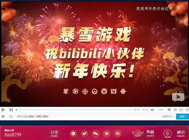 B站一季度营收8.68亿元，付费用户增速亮眼