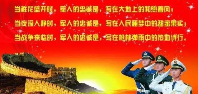 对退伍老兵最大的“尊重”就是落实保障政策!