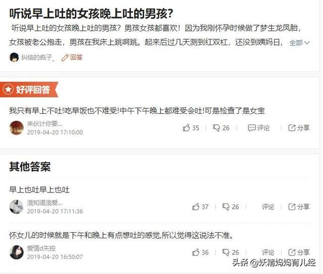 孕妇自责孕吐不是晚上,知道原因后,网友们说真