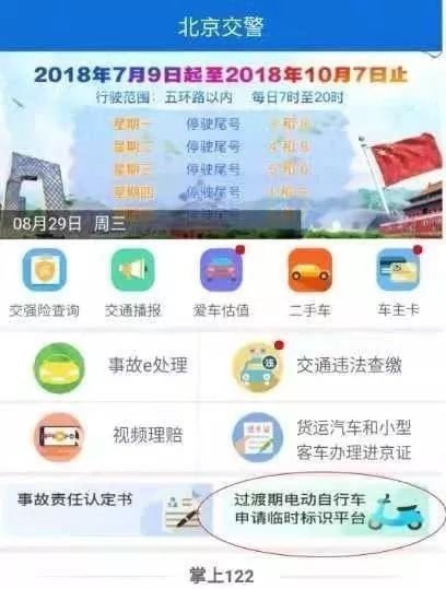 电动自行车开始上牌,没有这个票,登记费点劲