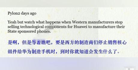 2018年华为全球收入超7000亿!美国网友炸了,