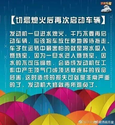 暴雨+中到大雨+雷阵雨，河北大范围降雨马上到！连下三天！这件事