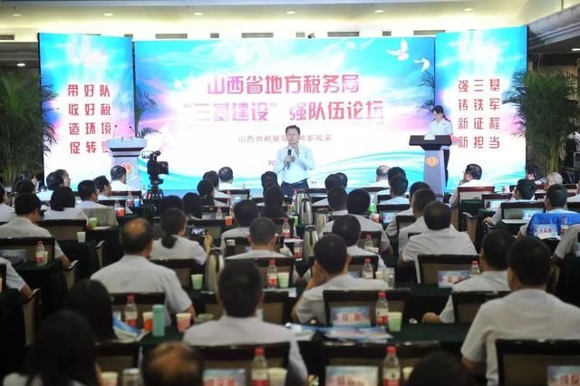 强 三基 铸铁军,山西地税在行动