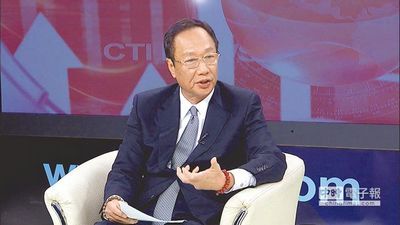 郭台铭:台湾必须依赖大陆市场 政党别逼我离开