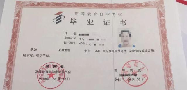 学信网学位证书查询